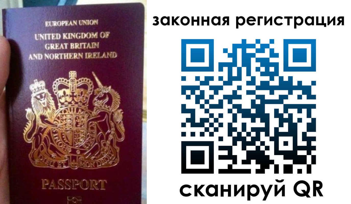 временная прописка в Боре