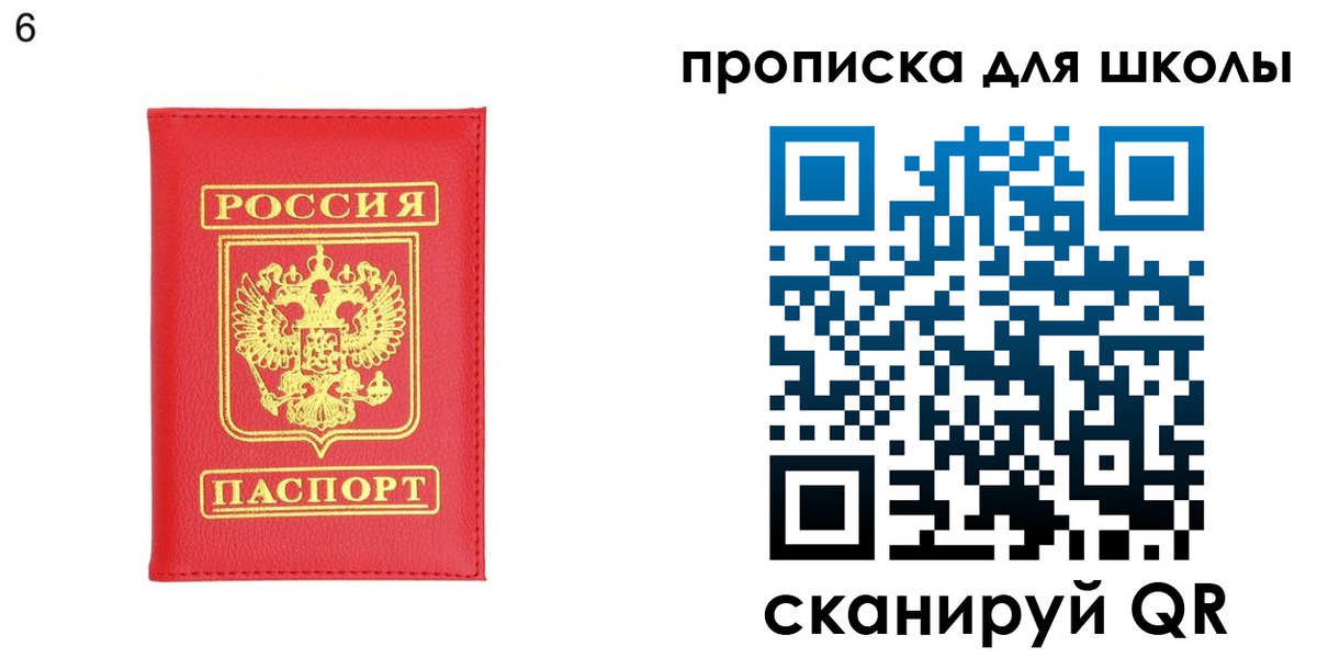 временная регистрация надежно в Боре