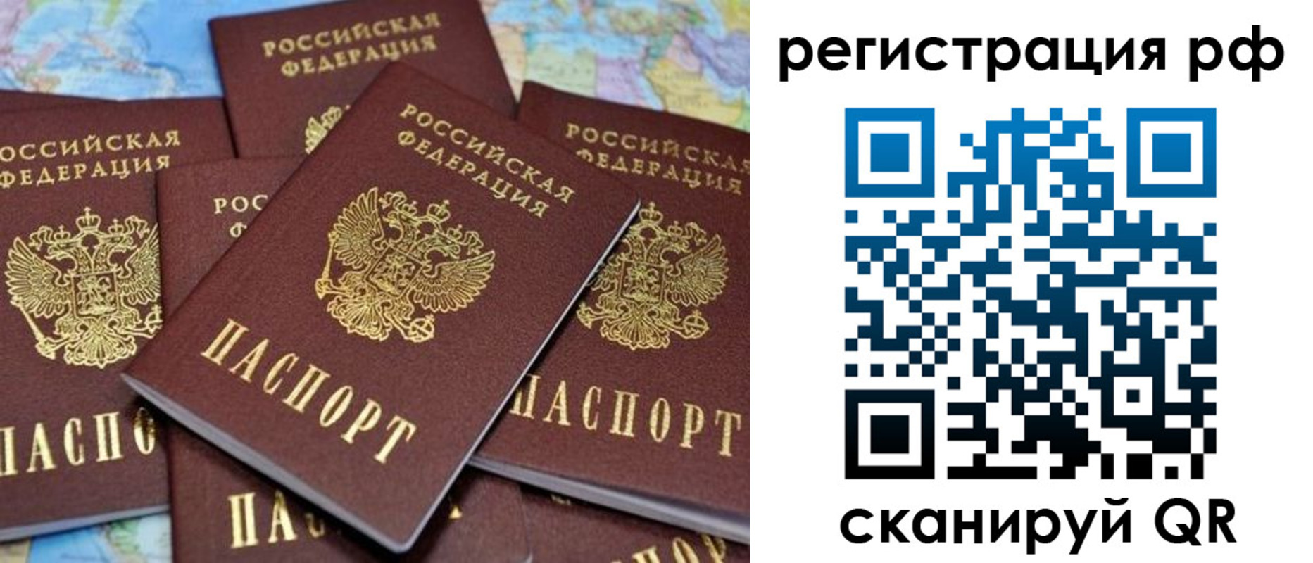 регистрация в Боре