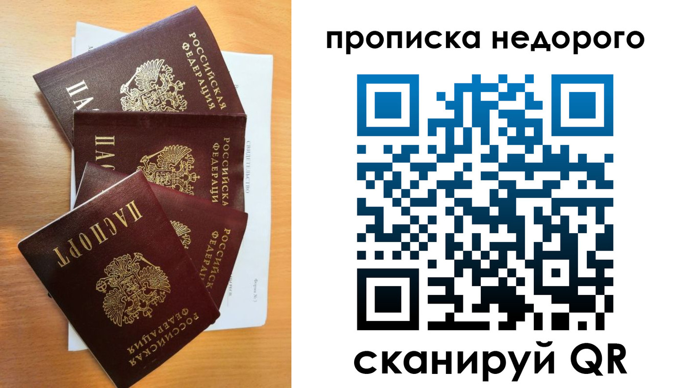 регистрация в Боре